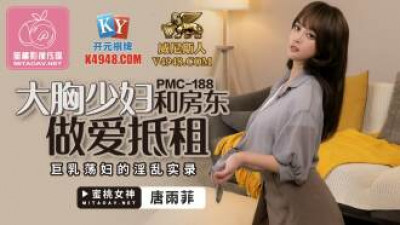 PMC188 큰 가슴의 젊은 여성과 집주인이 큰 가슴의 창녀와 섹스를 한다